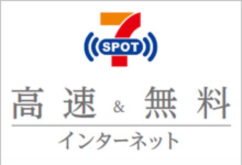 横浜そごうの無料無線LANサービスは、ネット接続までのステップが残念な件