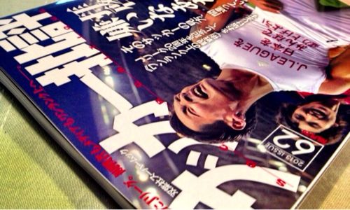 川崎フロンターレ好きなら雑誌『サッカー批評』62号が必見！