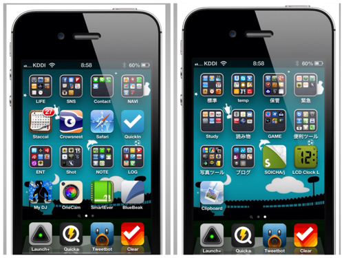 iPhone4S購入から1年のホーム画面を紹介します(2012年10月版)