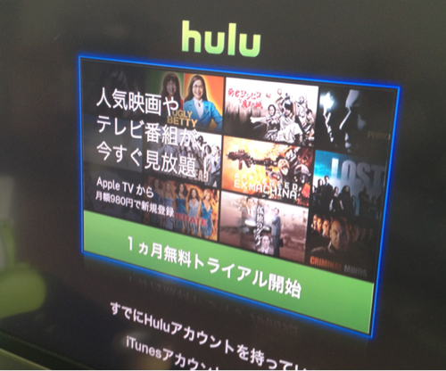 AppleTVのHuluで小腹と心を満たすオススメなグルメ番組